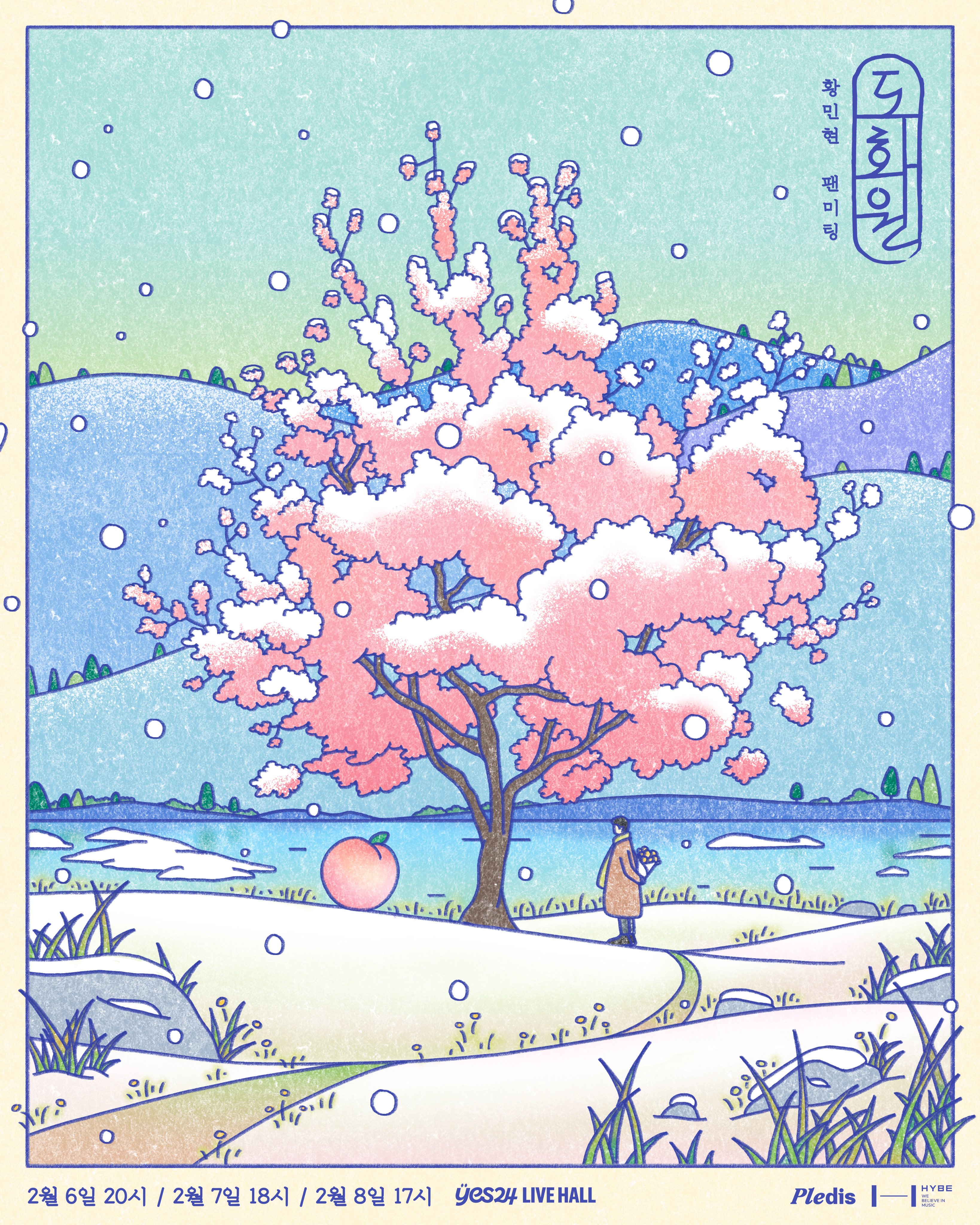 HWANG MIN HYUN FAN MEETING [UTOPIA] - SEOUL